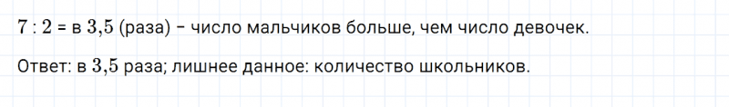 ГДЗ по математике 6 класс Дорофеев, Шарыгин, Суворова номер 617