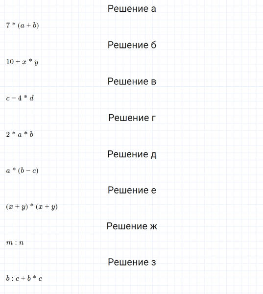 ГДЗ по математике 6 класс Дорофеев, Шарыгин, Суворова номер 618