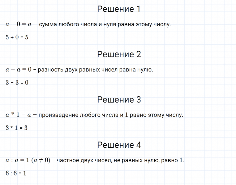 ГДЗ по математике 6 класс Дорофеев, Шарыгин, Суворова номер 623