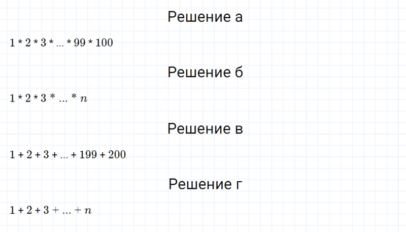 ГДЗ по математике 6 класс Дорофеев, Шарыгин, Суворова номер 624