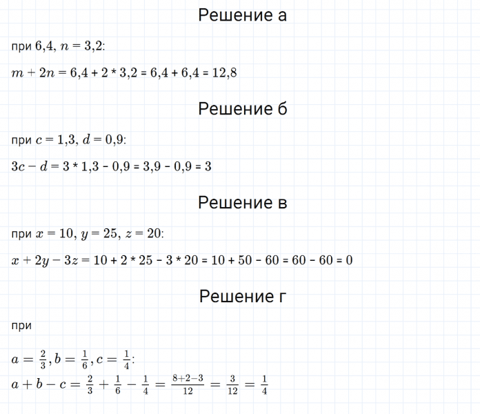 ГДЗ по математике 6 класс Дорофеев, Шарыгин, Суворова номер 634