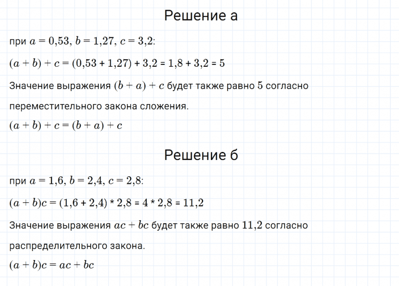 ГДЗ по математике 6 класс Дорофеев, Шарыгин, Суворова номер 636