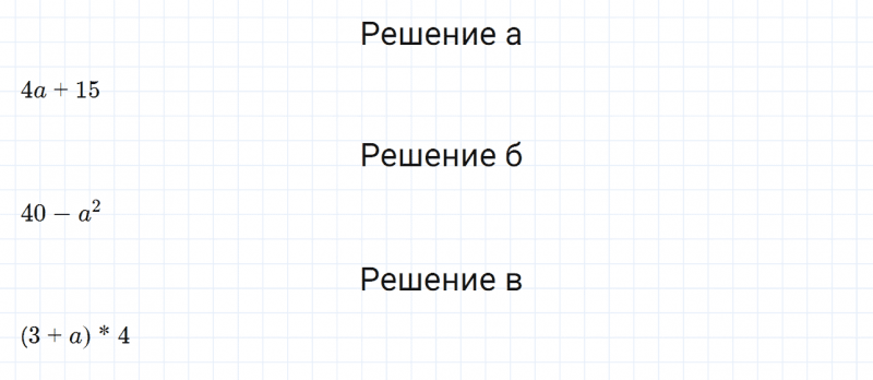 ГДЗ по математике 6 класс Дорофеев, Шарыгин, Суворова номер 637