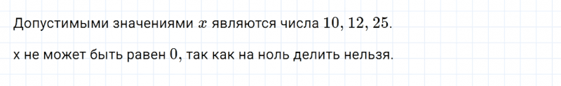 ГДЗ по математике 6 класс Дорофеев, Шарыгин, Суворова номер 638