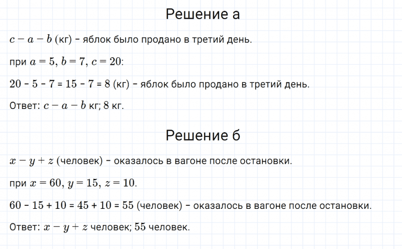 ГДЗ по математике 6 класс Дорофеев, Шарыгин, Суворова номер 639