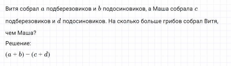 ГДЗ по математике 6 класс Дорофеев, Шарыгин, Суворова номер 640