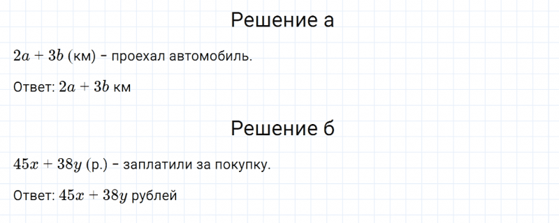 ГДЗ по математике 6 класс Дорофеев, Шарыгин, Суворова номер 641