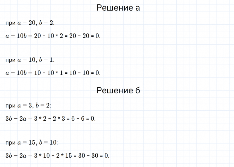 ГДЗ по математике 6 класс Дорофеев, Шарыгин, Суворова номер 643