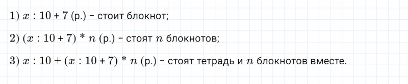 ГДЗ по математике 6 класс Дорофеев, Шарыгин, Суворова номер 644