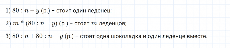 ГДЗ по математике 6 класс Дорофеев, Шарыгин, Суворова номер 645