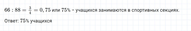 ГДЗ по математике 6 класс Дорофеев, Шарыгин, Суворова номер 648