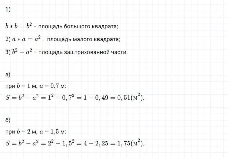 ГДЗ по математике 6 класс Дорофеев, Шарыгин, Суворова номер 653