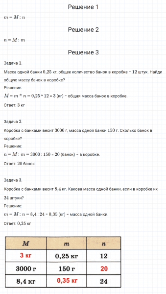 ГДЗ по математике 6 класс Дорофеев, Шарыгин, Суворова номер 656