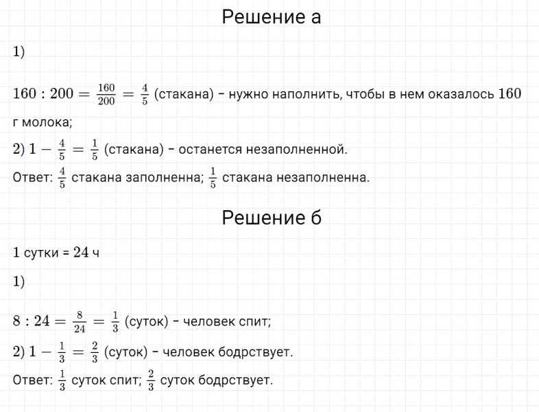 ГДЗ по математике 6 класс Дорофеев, Шарыгин, Суворова номер 66