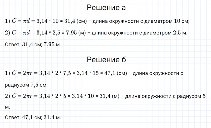 ГДЗ по математике 6 класс Дорофеев, Шарыгин, Суворова номер 669