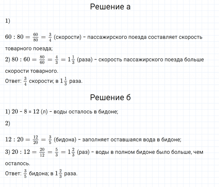 ГДЗ по математике 6 класс Дорофеев, Шарыгин, Суворова номер 67