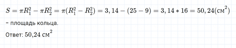 ГДЗ по математике 6 класс Дорофеев, Шарыгин, Суворова номер 678