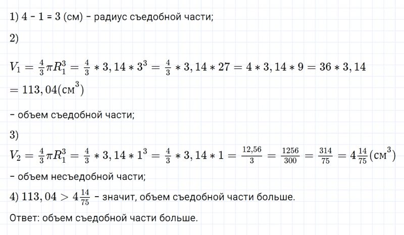 ГДЗ по математике 6 класс Дорофеев, Шарыгин, Суворова номер 681 - Kupuk.net