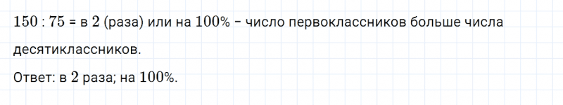 ГДЗ по математике 6 класс Дорофеев, Шарыгин, Суворова номер 683