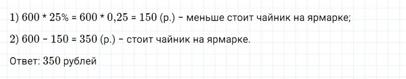 ГДЗ по математике 6 класс Дорофеев, Шарыгин, Суворова номер 684