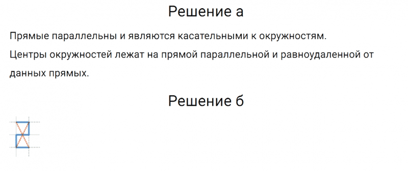 ГДЗ по математике 6 класс Дорофеев, Шарыгин, Суворова номер 685