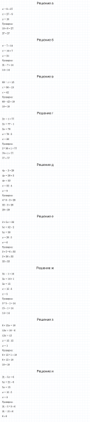 ГДЗ по математике 6 класс Дорофеев, Шарыгин, Суворова номер 687