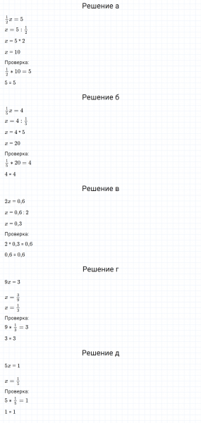 ГДЗ по математике 6 класс Дорофеев, Шарыгин, Суворова номер 688