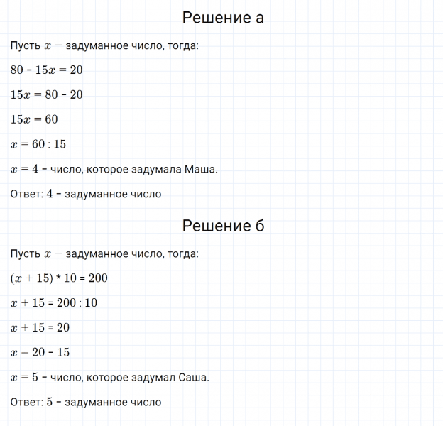 ГДЗ по математике 6 класс Дорофеев, Шарыгин, Суворова номер 689