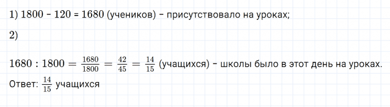 ГДЗ по математике 6 класс Дорофеев, Шарыгин, Суворова номер 69