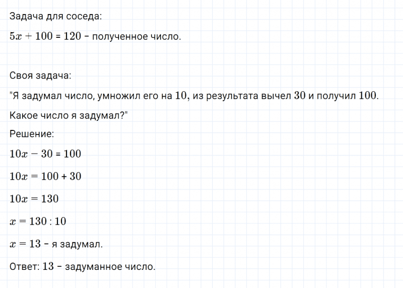 ГДЗ по математике 6 класс Дорофеев, Шарыгин, Суворова номер 690