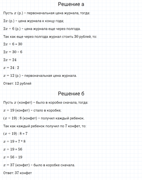 ГДЗ по математике 6 класс Дорофеев, Шарыгин, Суворова номер 691