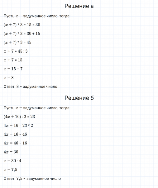 ГДЗ по математике 6 класс Дорофеев, Шарыгин, Суворова номер 692