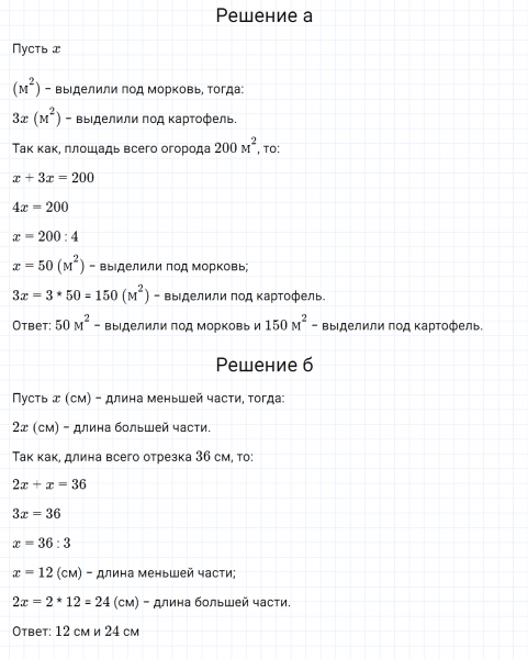 ГДЗ по математике 6 класс Дорофеев, Шарыгин, Суворова номер 695