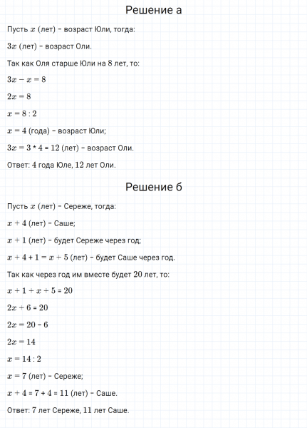 ГДЗ по математике 6 класс Дорофеев, Шарыгин, Суворова номер 699