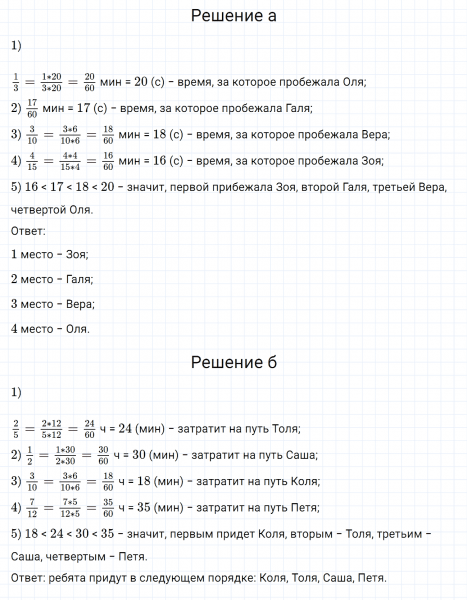 ГДЗ по математике 6 класс Дорофеев, Шарыгин, Суворова номер 7