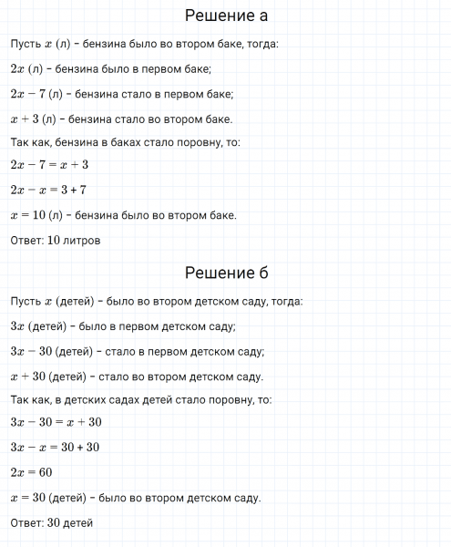 ГДЗ по математике 6 класс Дорофеев, Шарыгин, Суворова номер 700