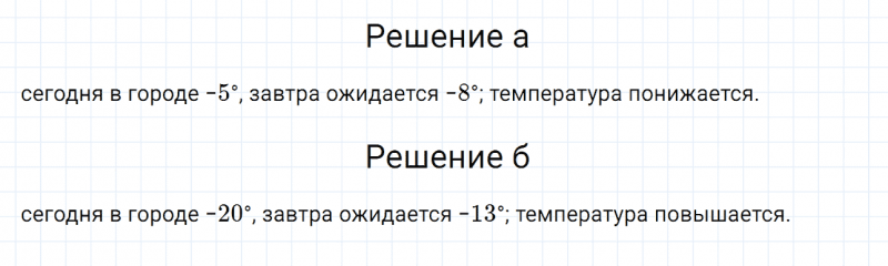 ГДЗ по математике 6 класс Дорофеев, Шарыгин, Суворова номер 706