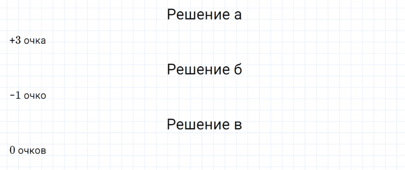 ГДЗ по математике 6 класс Дорофеев, Шарыгин, Суворова номер 710