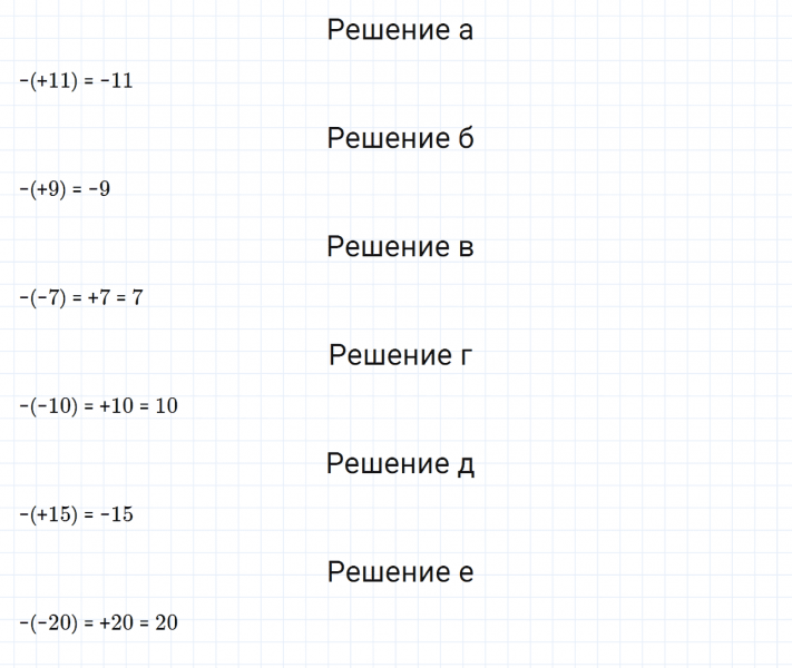 ГДЗ по математике 6 класс Дорофеев, Шарыгин, Суворова номер 716