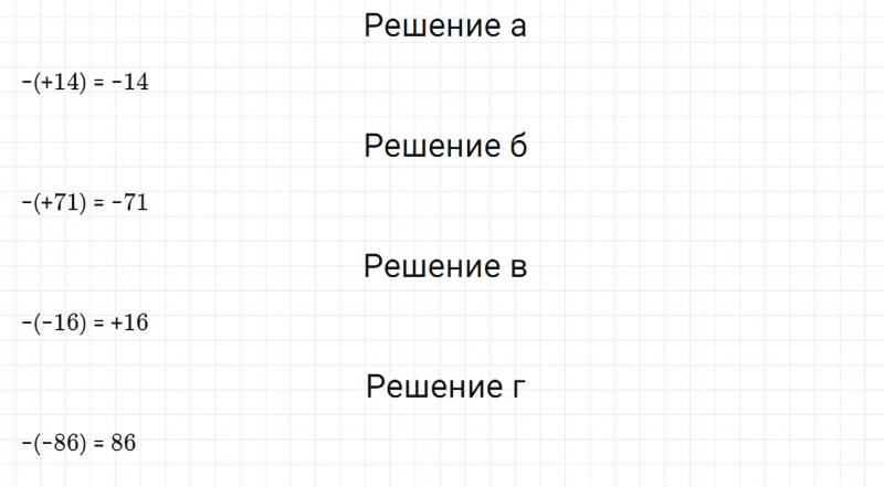 ГДЗ по математике 6 класс Дорофеев, Шарыгин, Суворова номер 717