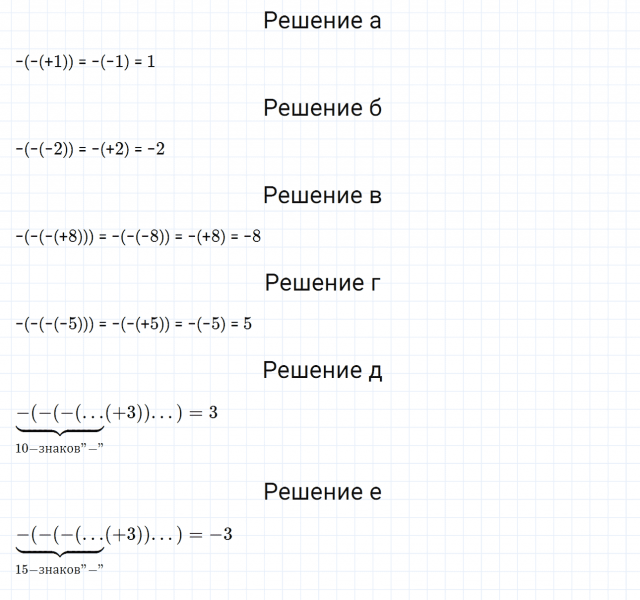 ГДЗ по математике 6 класс Дорофеев, Шарыгин, Суворова номер 719
