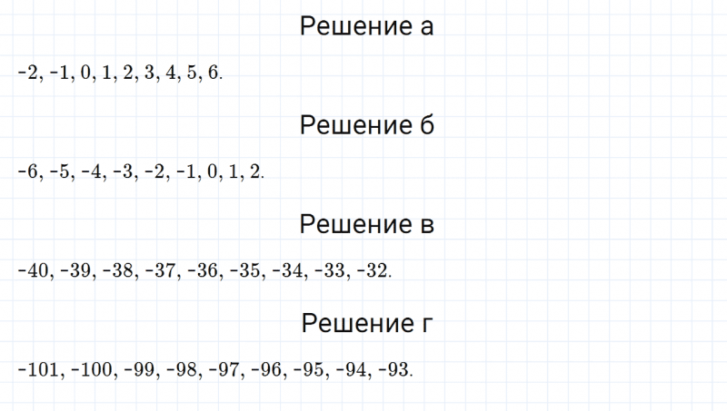 ГДЗ по математике 6 класс Дорофеев, Шарыгин, Суворова номер 722