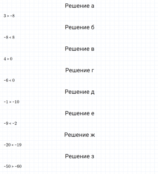 ГДЗ по математике 6 класс Дорофеев, Шарыгин, Суворова номер 728