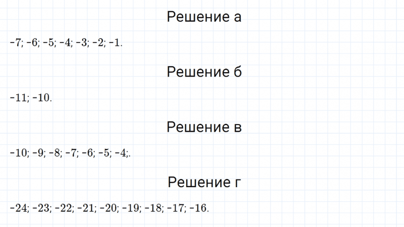 ГДЗ по математике 6 класс Дорофеев, Шарыгин, Суворова номер 730