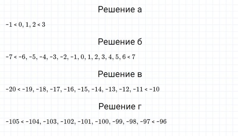 ГДЗ по математике 6 класс Дорофеев, Шарыгин, Суворова номер 731