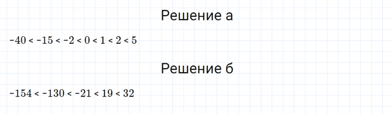 ГДЗ по математике 6 класс Дорофеев, Шарыгин, Суворова номер 732