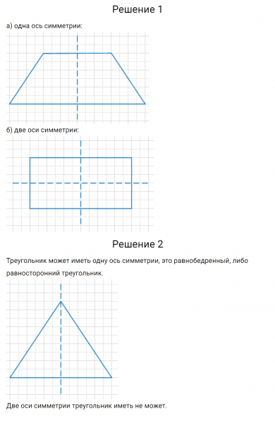 ГДЗ по математике 6 класс Дорофеев, Шарыгин, Суворова номер 738
