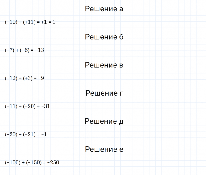 ГДЗ по математике 6 класс Дорофеев, Шарыгин, Суворова номер 740