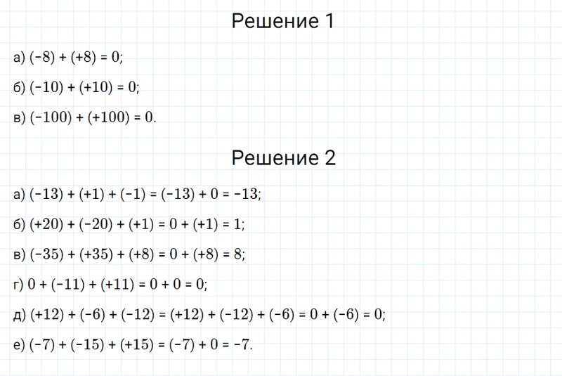 ГДЗ по математике 6 класс Дорофеев, Шарыгин, Суворова номер 741