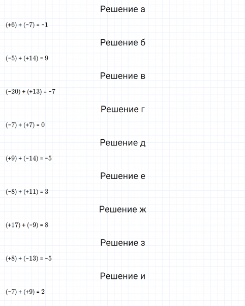 ГДЗ по математике 6 класс Дорофеев, Шарыгин, Суворова номер 742
